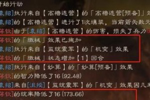 《三国志战略版》配将属性加点及兵书选择攻略（打造最强大军团，享受最精彩的三国世界）