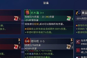 以盾体养猪铭文出装攻略（打造最强养猪铭文出装，助您在游戏中称王称霸）