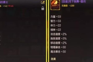 DNF手游光环属性大揭秘！（掌握这些属性让你战力飙升，轻松横扫魔界）