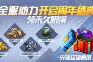 和平精英活动连线怎么连,轻松连接，畅享游戏乐趣