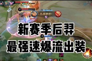 《祖辈智慧传承，后裔铭文出装攻略》（用铭文赋予后裔力量，助你登峰造极）