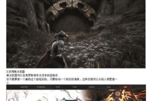 风之旅人游戏攻略（探索风之旅人的故事、解谜和战斗，成为真正的冒险家！）
