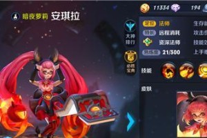 安琪拉技能及出装攻略（掌握安琪拉的技巧与装备，成为无敌的天使杀手）