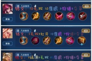 职业射手的经济出装攻略（如何在游戏中快速提升经济、刷装备的技巧与策略）