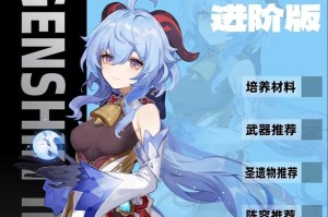 原神攻略（无尽冒险等待着你！跟随这份攻略成为最强旅行者！）