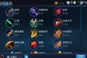 职业选手出装方法攻略大全（从专业选手身上学习，追求胜利的关键是正确出装）