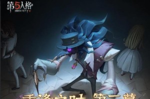 解析《第五人格》新监管者——雕刻家技能（掌握技能，赢取胜利）