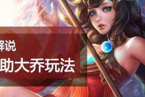 《漠北大乔出装攻略最新》（强化输出控制漠北大乔全新装备选择！）