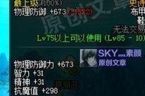 dnf逝魔套如何打造,85级史诗套中的隐藏神器，轻松提升法系职业战斗力