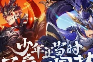 《以少年三国志2典韦出装攻略》（打造最强典韦，让敌人闻风丧胆！）