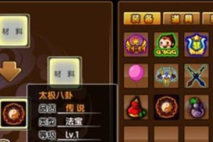 小程序游戏出装攻略视频（详细解析游戏中的最佳出装方案，让你游戏技巧大幅提升！）