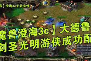 魔兽争霸剑圣出装攻略（全面解析剑圣的最佳装备选择）
