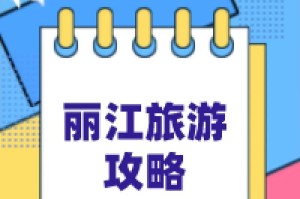 爹地最强出装攻略（超越常规，打造无敌爹地装备！）
