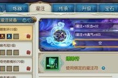 诛仙一尘怎么升9流,诛仙一尘装备升级至九流炼器攻略解析