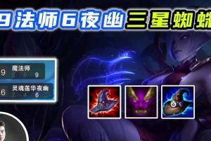 云顶之弈蜘蛛出装攻略（打造无敌蜘蛛阵容，征服云顶之巅！）