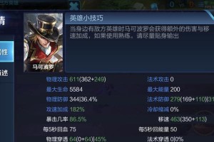 马可主播铭文出装攻略（打造最强直播间霸主，马可铭文出装攻略一览）