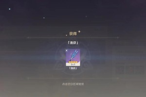 原神3.0新玩法解析