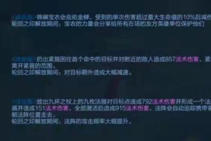 新版金蝉出装天赋加点攻略（以新版金蝉为主角，掌握最强攻略）