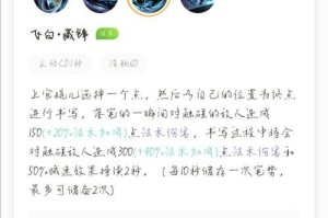陌路婉儿出装铭文攻略（火爆对线，合理搭配装备与铭文，让你成为无敌ADC）