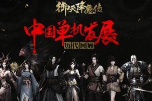 御天降魔传技能攻略（技能选择与升级，助你征服降魔之路）