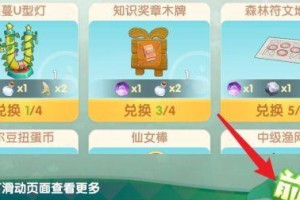 《黑森林通行证手游攻略》（解锁摩尔庄园黑森林的秘密）
