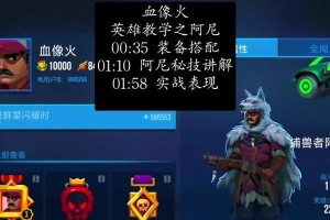 新版本乌鸦出装顺序攻略（掌握出装顺序，成就乌鸦王者霸业）