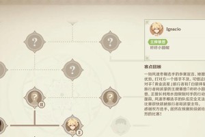 解锁原神沙漠竞逐任务攻略（探索原神世界的挑战与奖励）