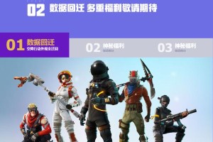 《堡垒之夜》寻找丢失的喷漆罐攻略（如何在游戏中找回丢失的喷漆罐）