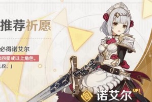 原神历届角色祈愿时间表最全合集（全方位解析原神角色祈愿活动，让你轻松get所有角色）