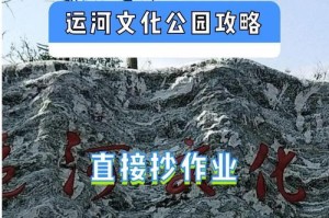揭秘神秘烟囱的逃脱攻略（探寻秘密通道，成功离开神秘烟囱的关键）