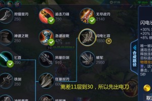 最新猴子打野出装攻略（猴子打野装备选择及核心技巧详解）