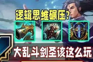 剑圣破败幕刃出装攻略（探索最强装备组合，提升剑圣输出能力）