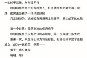 原神攻略快穿小说推荐（畅游原神世界，跨越时空穿梭的精彩故事）