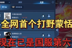 将军蒙田出装攻略（掌握战场之上的优势装备，带领你的团队取得胜利！）