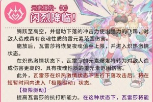 《从头攻略原神，玩转世界风云》（从零开始，探索原神世界的技巧与策略）