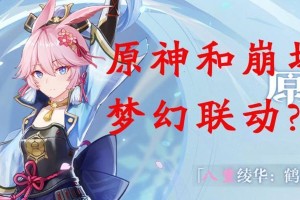 崩坏3原神技能搭配攻略（掌握关键技能搭配，成为最强战士！）