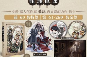 深渊梦魇出装攻略最新解析（打造完美装备，征服深渊梦魇）