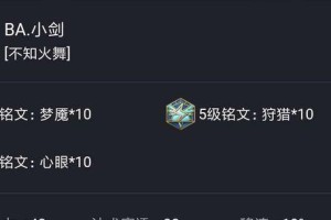 火舞快速发育出装攻略（如何在游戏中快速为火舞发育出强大的装备）