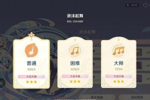 探秘原神浪沫之章任务流程（了解浪沫之章的主线和支线任务，提升游戏体验）