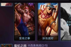 LOL奥德赛攻略（奥德赛模式下如何选择英雄出装，让你战无不胜！）