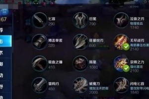童年韩信出装攻略（打造最新最强的童年韩信出装，开启无敌征程！）