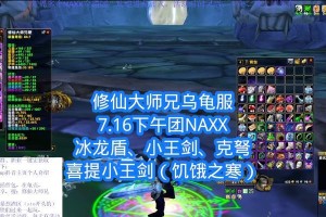 NAXX冰龙区攻略（挑战冰龙区，夺取冰霜巨龙的宝藏）