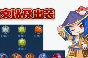刘备暴力出装攻略-战无不胜的利器（揭秘刘备暴力出装的关键）