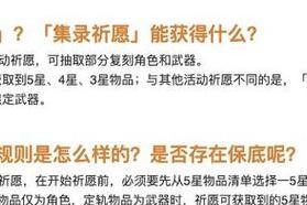 《原神20神铸定轨卡池机制详解》（全面解读20神铸定轨卡池，让你轻松把握游戏攻略）