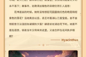 《原神音乐种子攻略（如何在《原神》中收集各个地点的音乐种子）