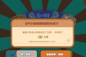 《探秘猫与物语游戏攻略》（玩转猫与物语，轻松通关攻略大揭秘！）