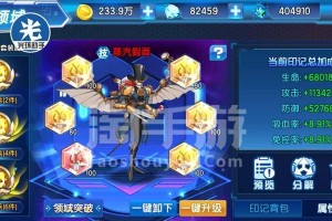 欢乐大冒险多人游戏攻略（成为最强玩家，畅享冒险快乐）