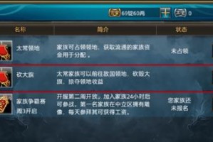 玩转领地冲突小游戏，征战天下！（掌握攻略，成为领地冲突的制霸者！）