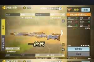 使命召唤手游新手入门攻略（详细教你如何快速上手，成为顶尖玩家！）