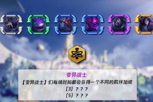 《云顶之弈》第二赛季剑士羁绊攻略（掌握剑士羁绊，称霸《云顶之弈》第二赛季）